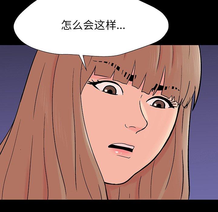 反乌托邦游戏，第164话，第 12 页