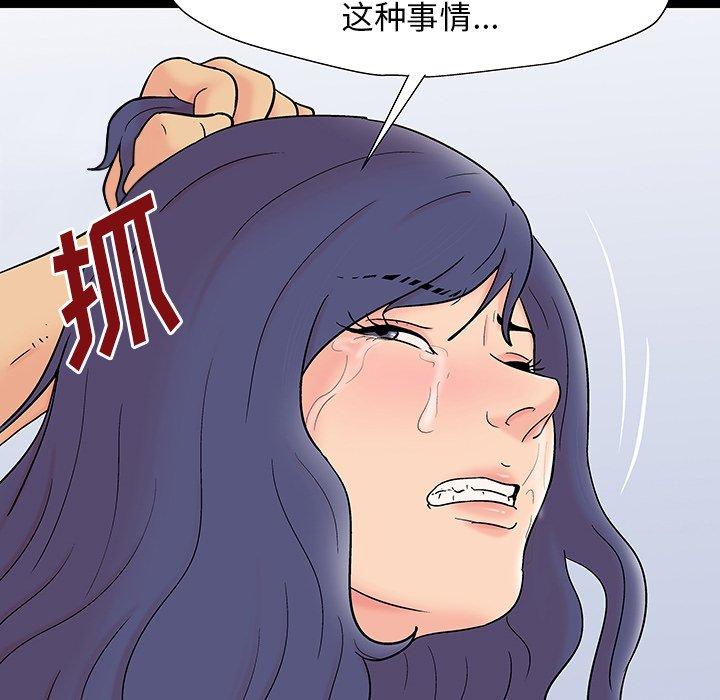 反乌托邦游戏，第164话，第 60 页
