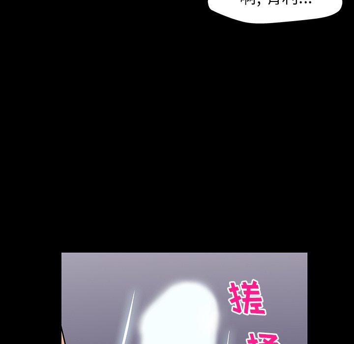 反乌托邦游戏，第165话，第 44 页