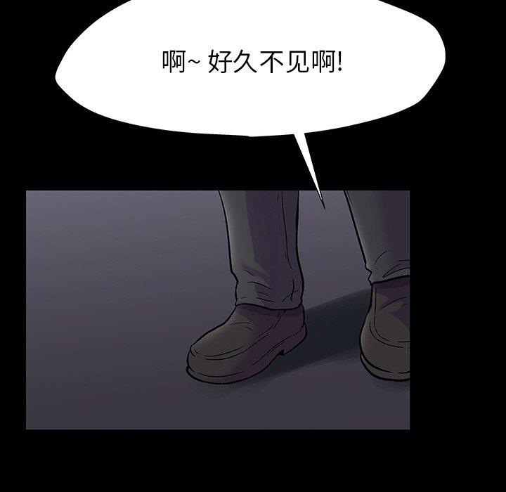 反乌托邦游戏，第165话，第 103 页
