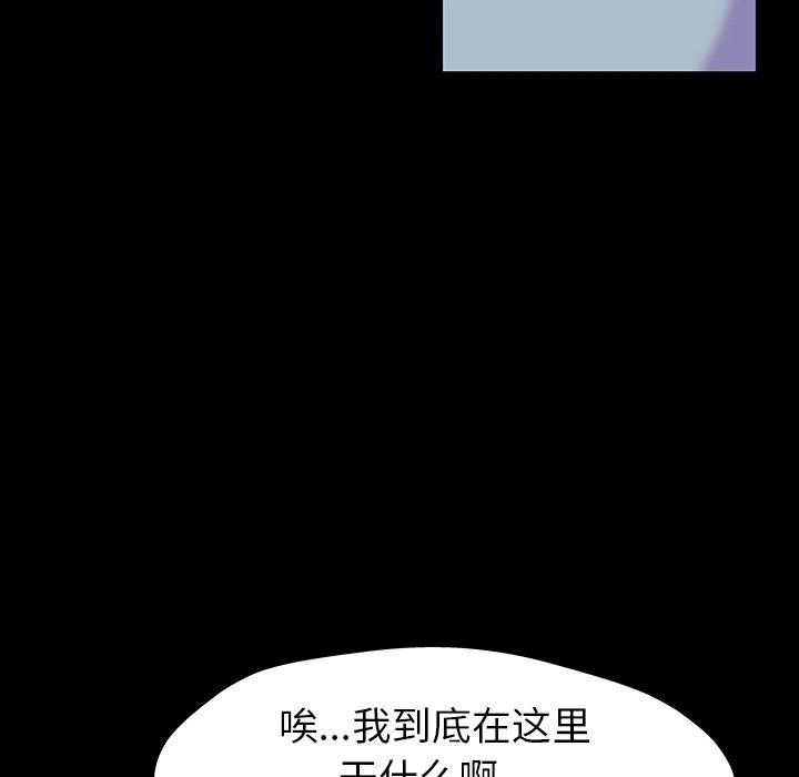 反乌托邦游戏，第165话，第 84 页