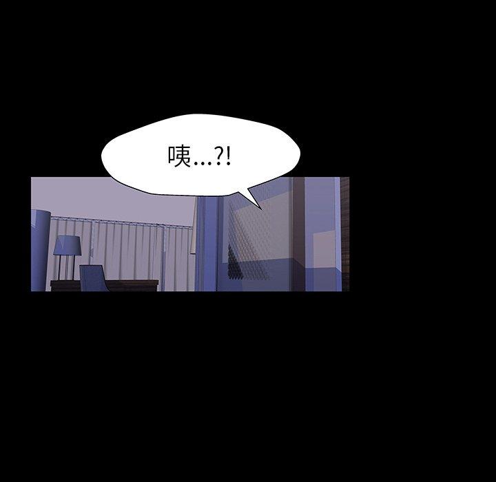 反乌托邦游戏，第165话，第 95 页