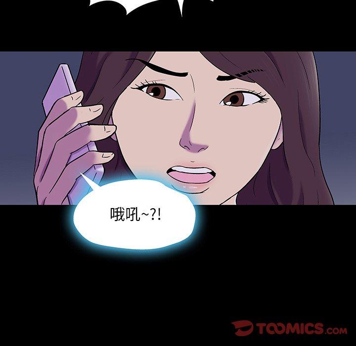 反乌托邦游戏，第166话，第 106 页