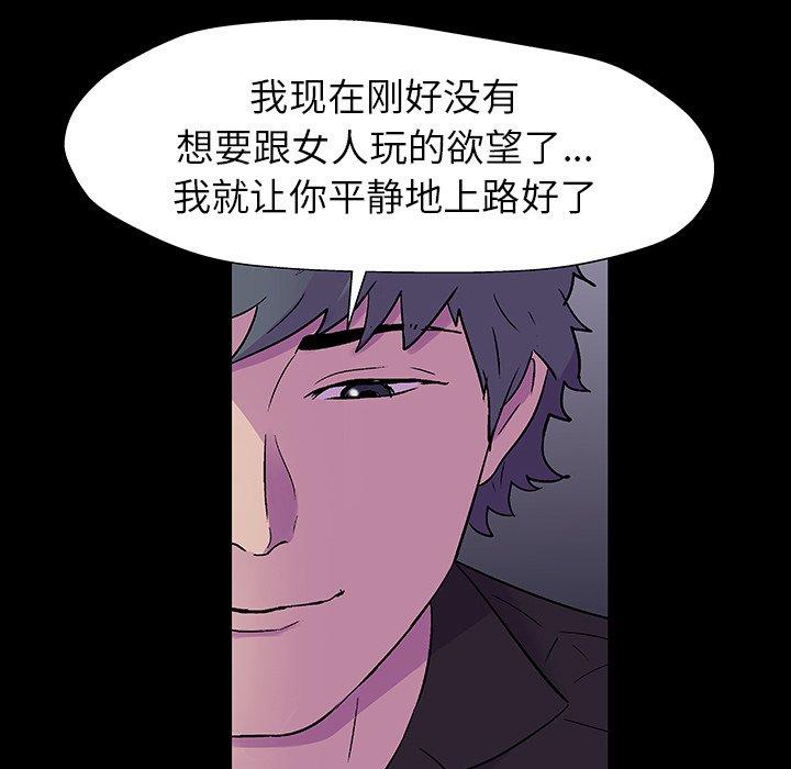 反乌托邦游戏，第166话，第 11 页