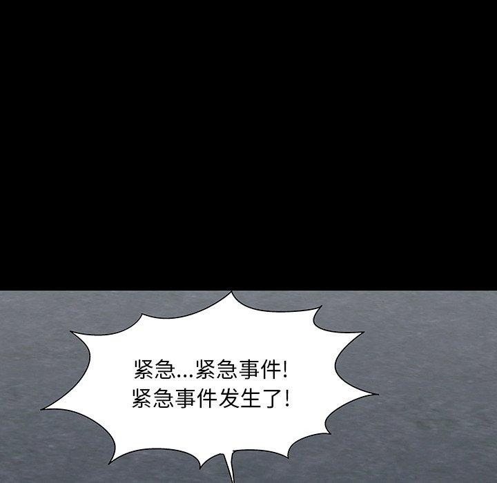 反乌托邦游戏，第166话，第 103 页