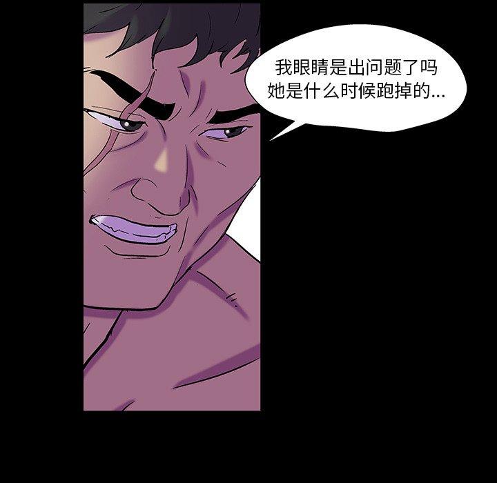反乌托邦游戏，第166话，第 84 页