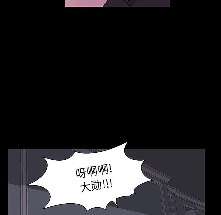反乌托邦游戏，第166话，第 12 页