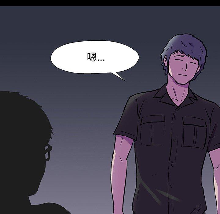 反乌托邦游戏，第166话，第 64 页