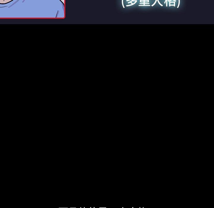 反乌托邦游戏，第167话，第 34 页