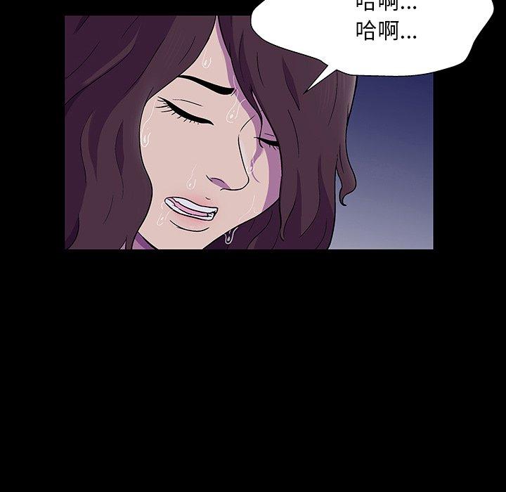 反乌托邦游戏，第167话，第 5 页