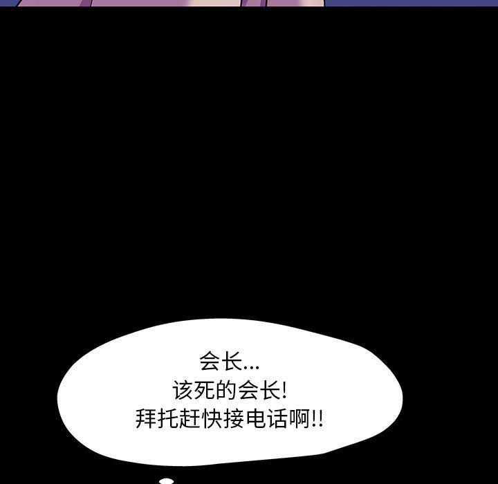 反乌托邦游戏，第167话，第 11 页