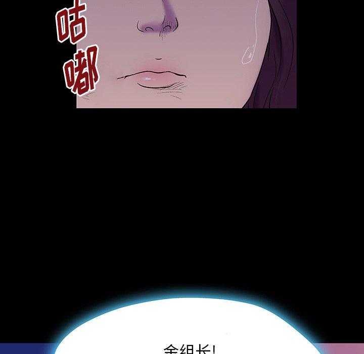 反乌托邦游戏，第167话，第 40 页