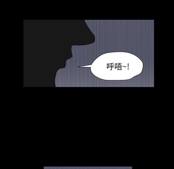 反乌托邦游戏，第167话，第 84 页