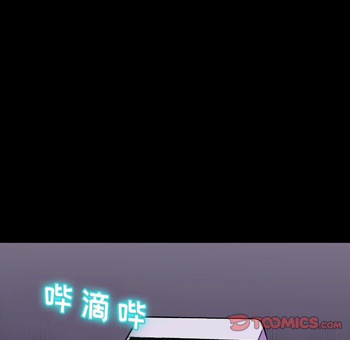 反乌托邦游戏，第167话，第 8 页