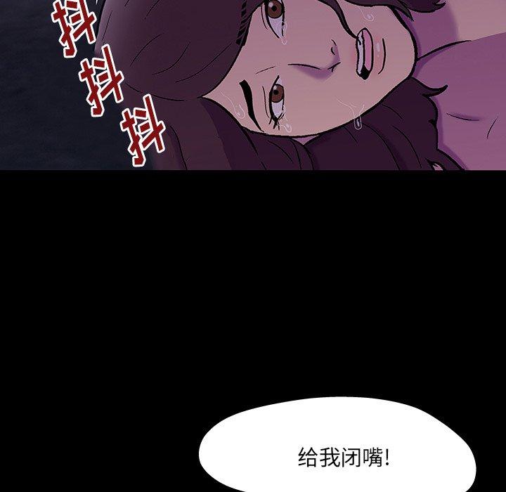 反乌托邦游戏，第167话，第 64 页
