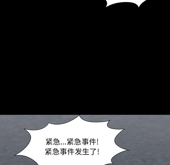 反乌托邦游戏，第167话，第 15 页