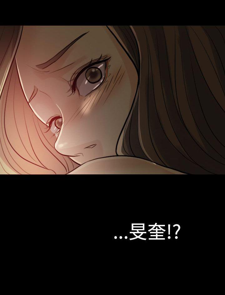 双重丈夫，第3话，第 17 页