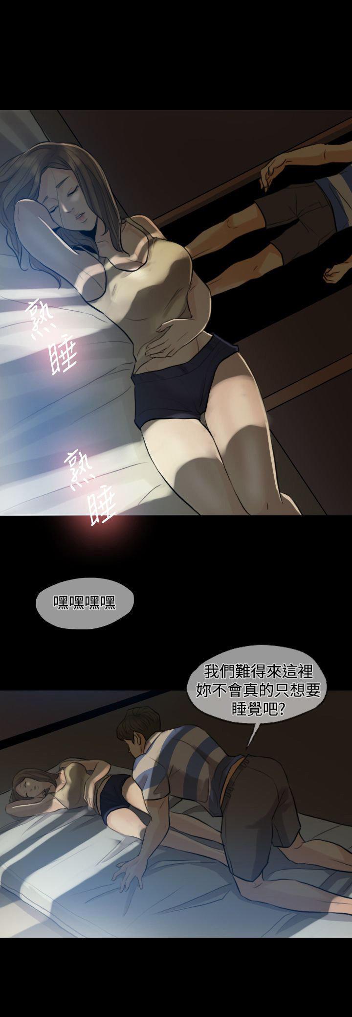 双重丈夫，第3话，第 12 页