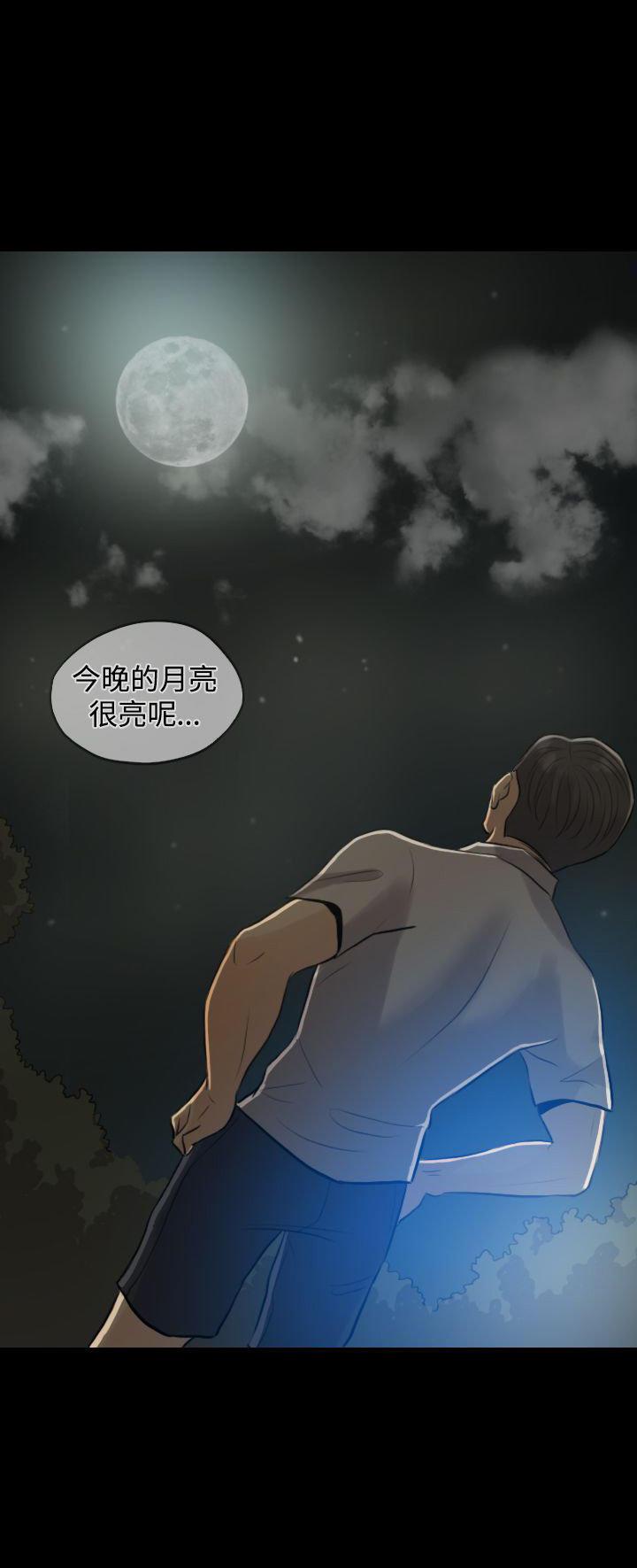 双重丈夫，第3话，第 15 页