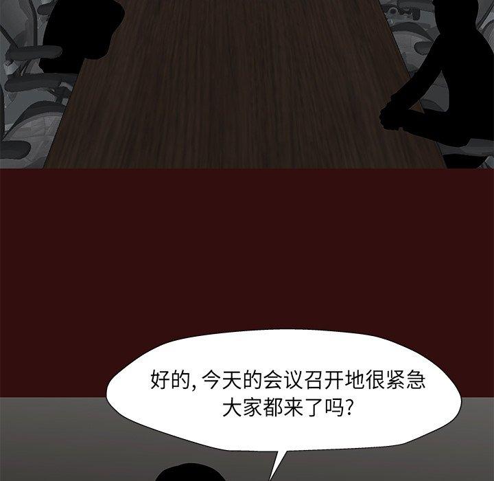 反乌托邦游戏，第168话，第 5 页