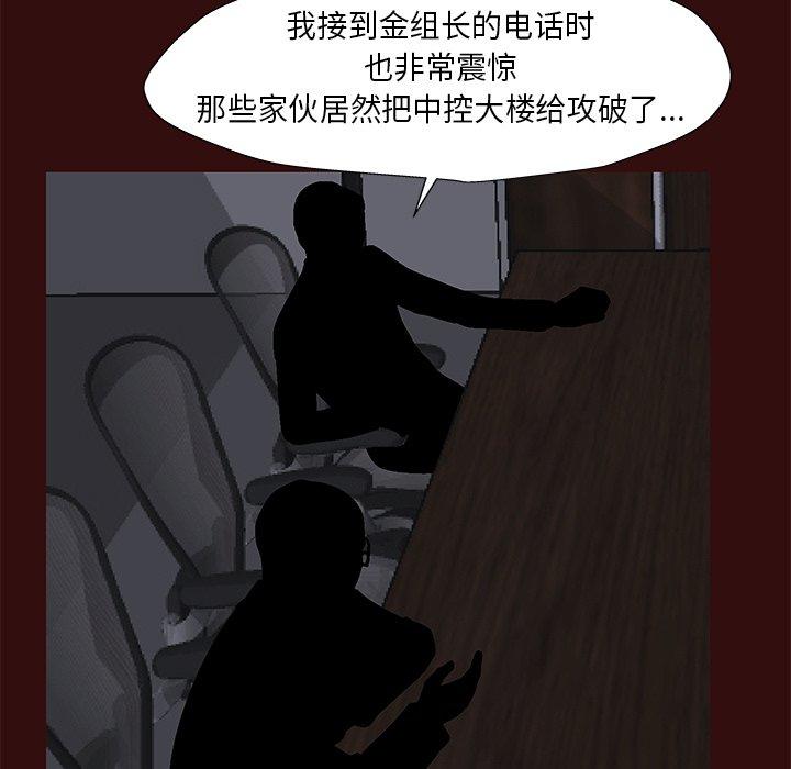 反乌托邦游戏，第168话，第 11 页