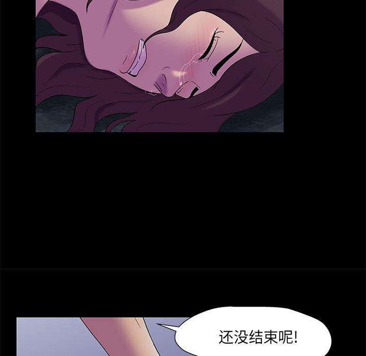 反乌托邦游戏，第168话，第 40 页