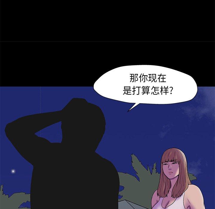 反乌托邦游戏，第168话，第 65 页