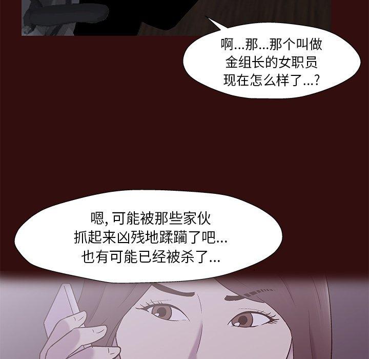 反乌托邦游戏，第168话，第 12 页
