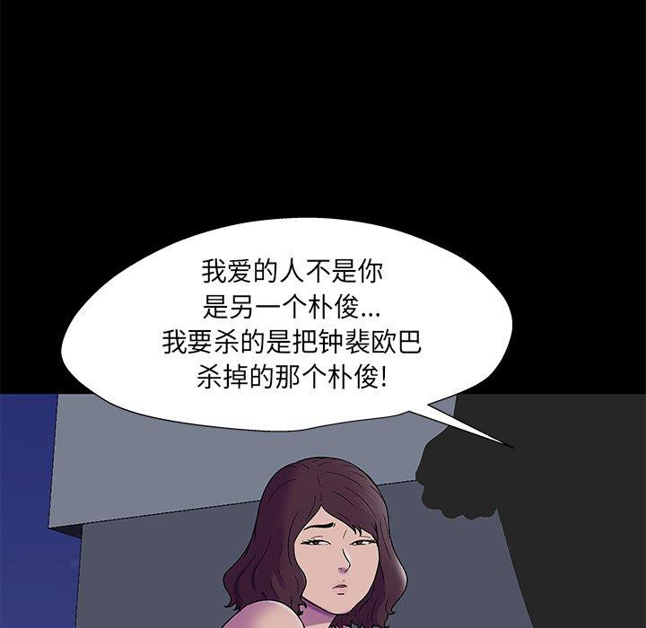反乌托邦游戏，第168话，第 60 页
