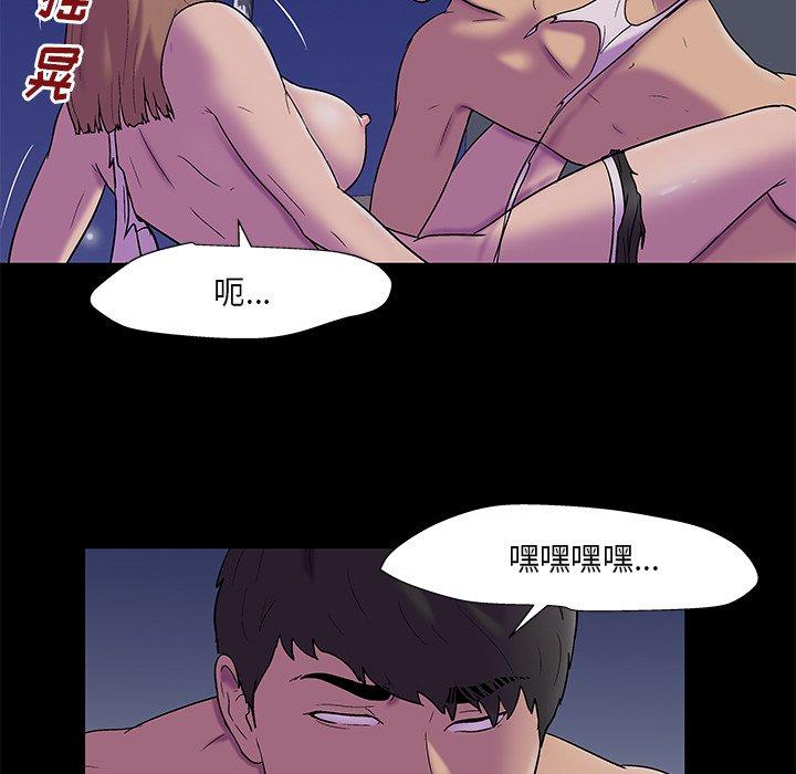 反乌托邦游戏，第169话，第 34 页