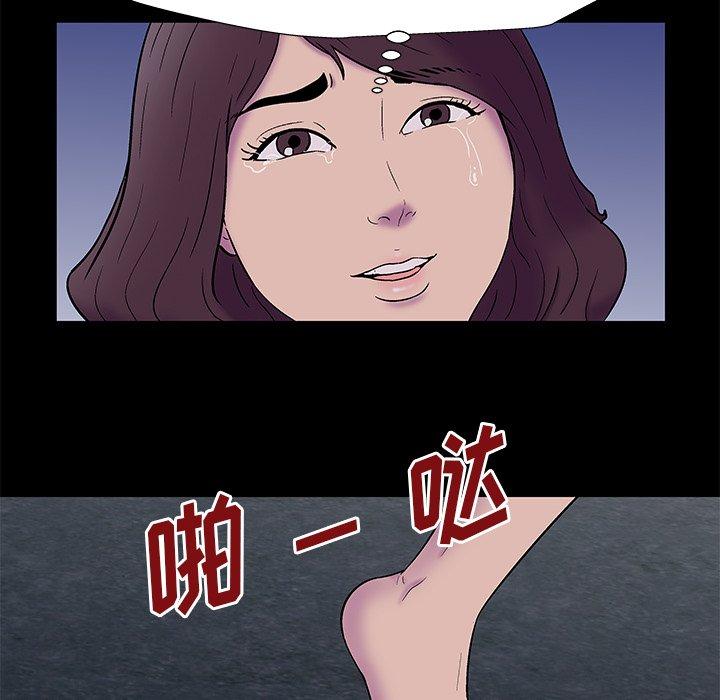 反乌托邦游戏，第169话，第 52 页