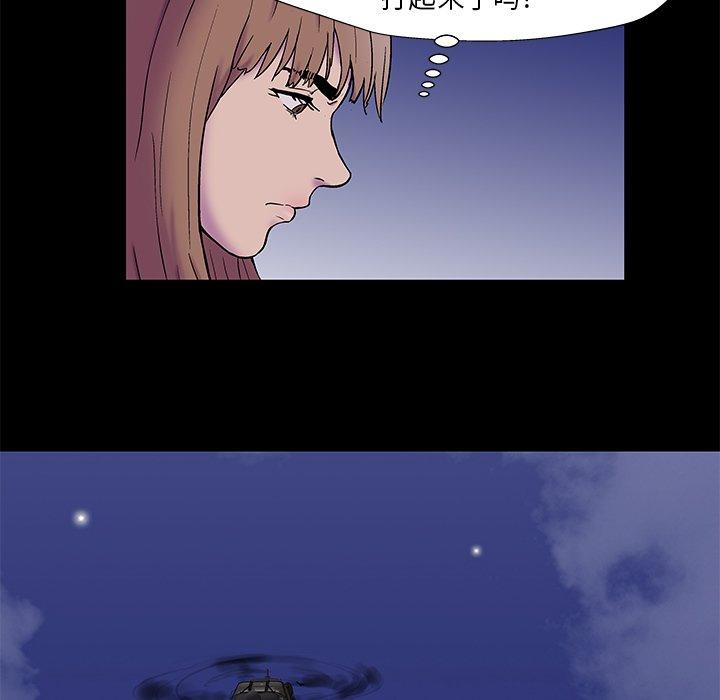 反乌托邦游戏，第169话，第 60 页