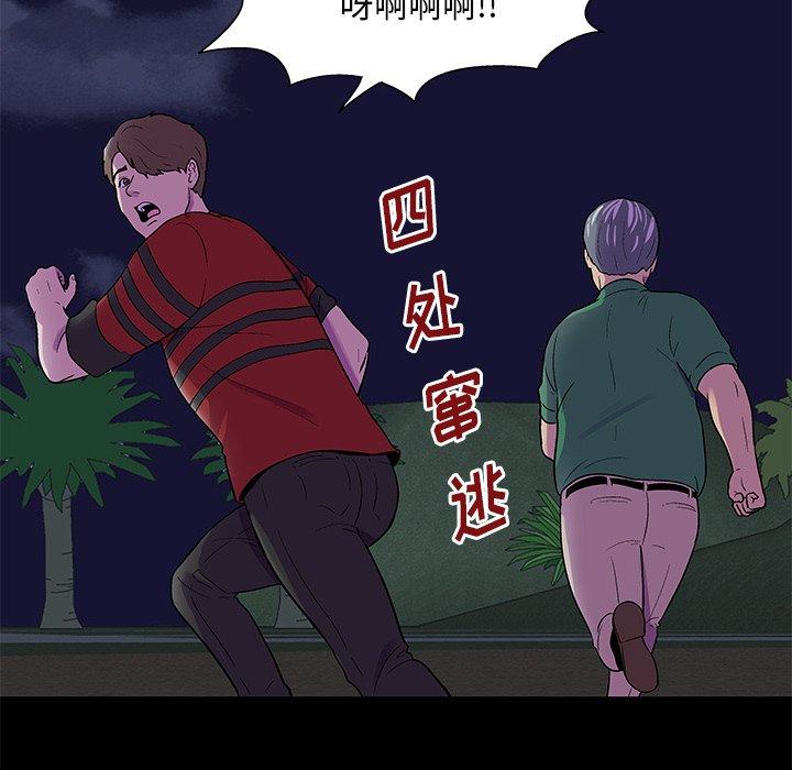 反乌托邦游戏，第170话，第 25 页