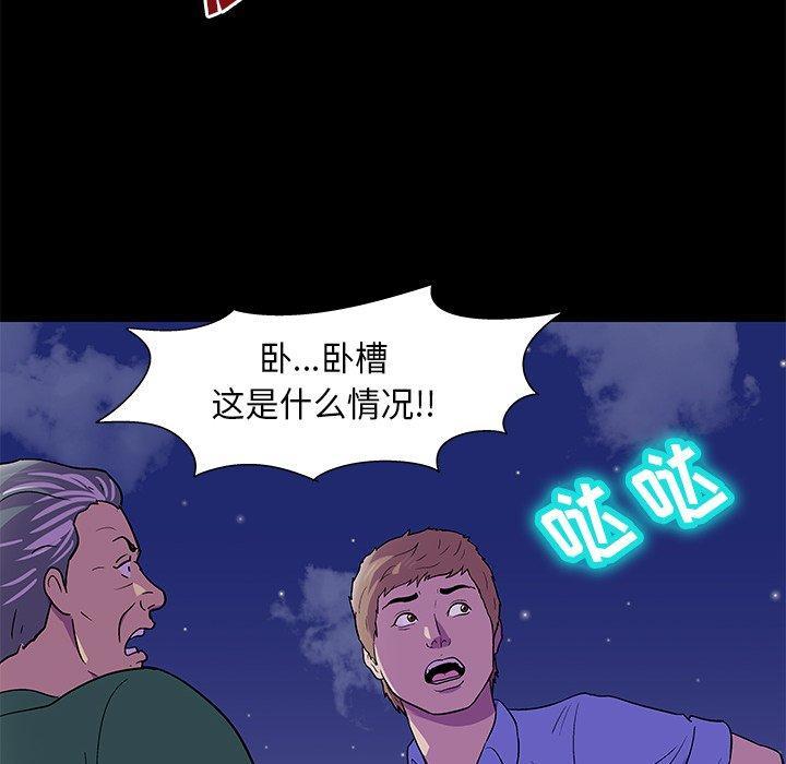 反乌托邦游戏，第170话，第 21 页