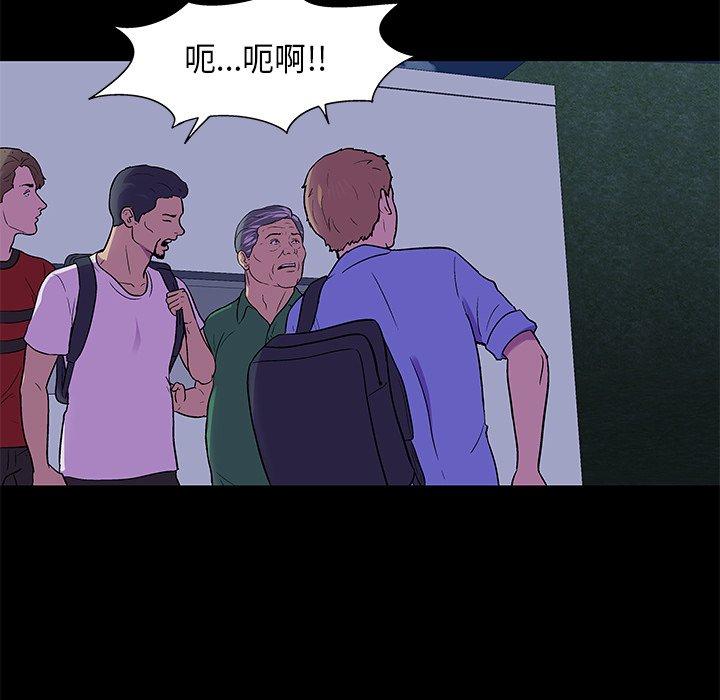 反乌托邦游戏，第170话，第 17 页
