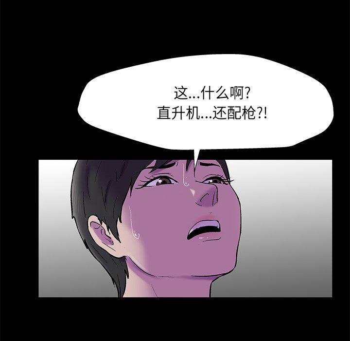 反乌托邦游戏，第170话，第 52 页