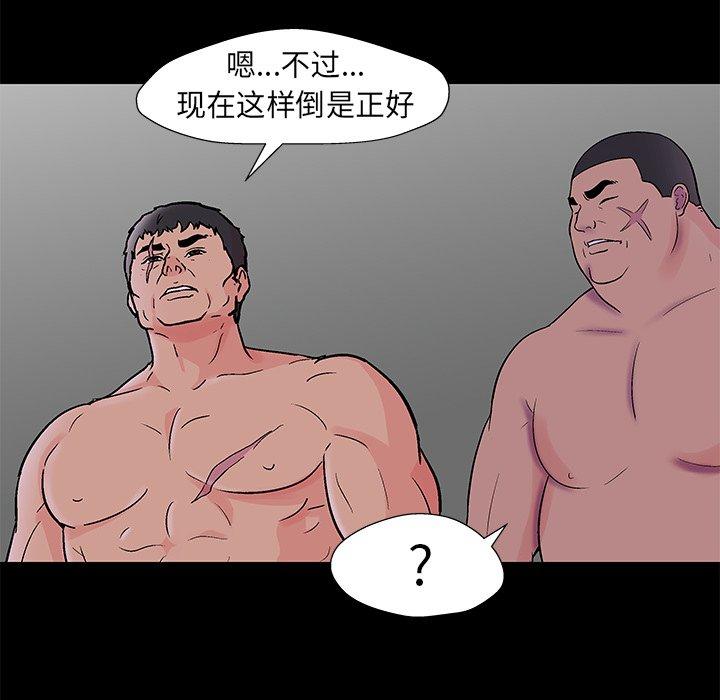 反乌托邦游戏，第170话，第 60 页