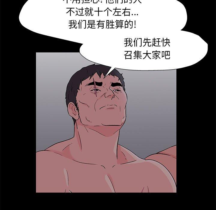 反乌托邦游戏，第170话，第 64 页