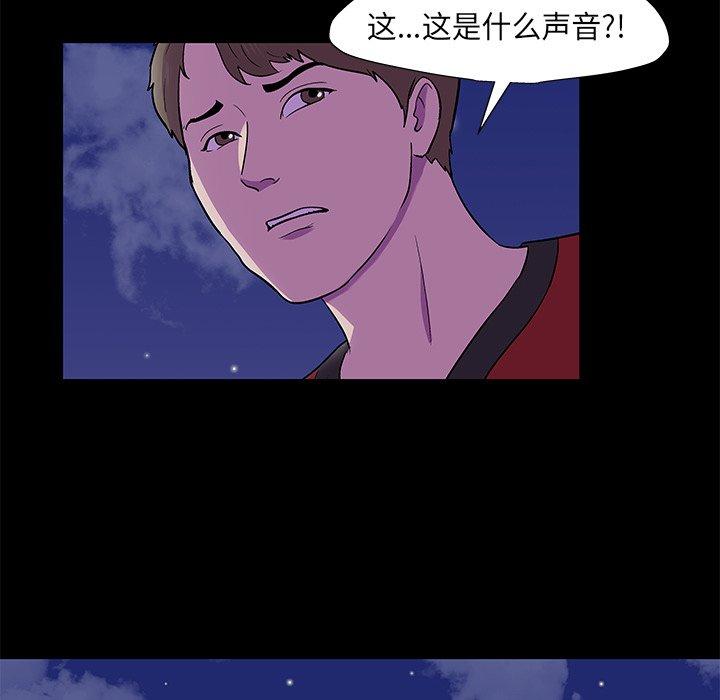 反乌托邦游戏，第170话，第 15 页