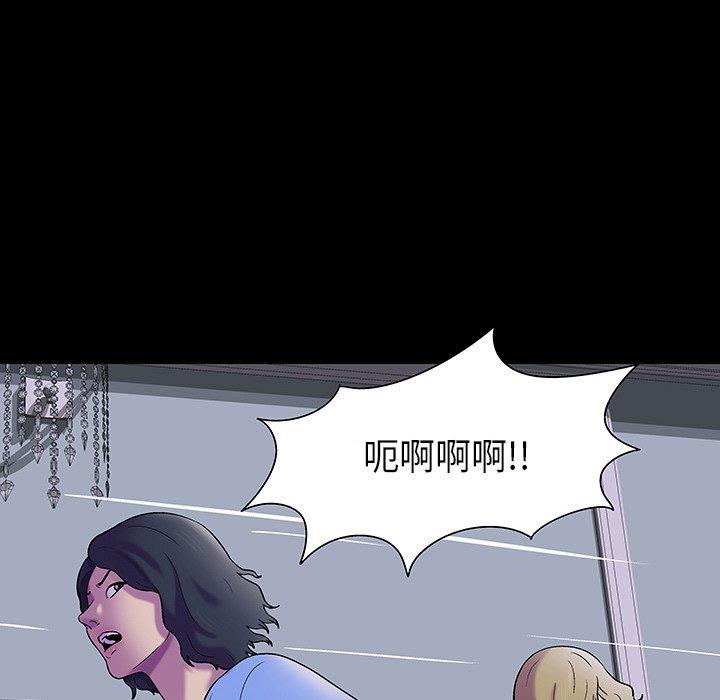 反乌托邦游戏，第171话，第 28 页