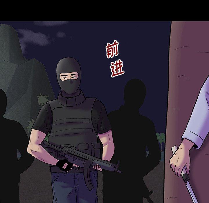 反乌托邦游戏，第171话，第 52 页