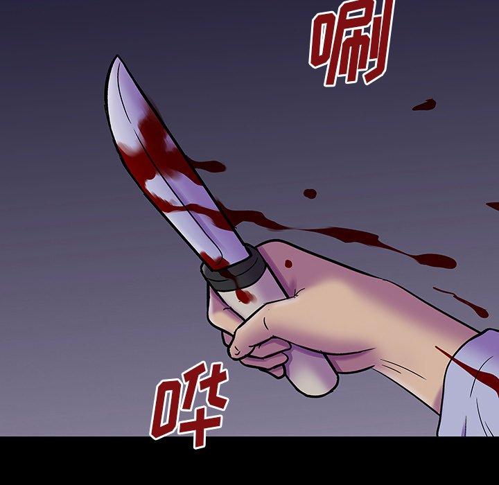反乌托邦游戏，第171话，第 60 页