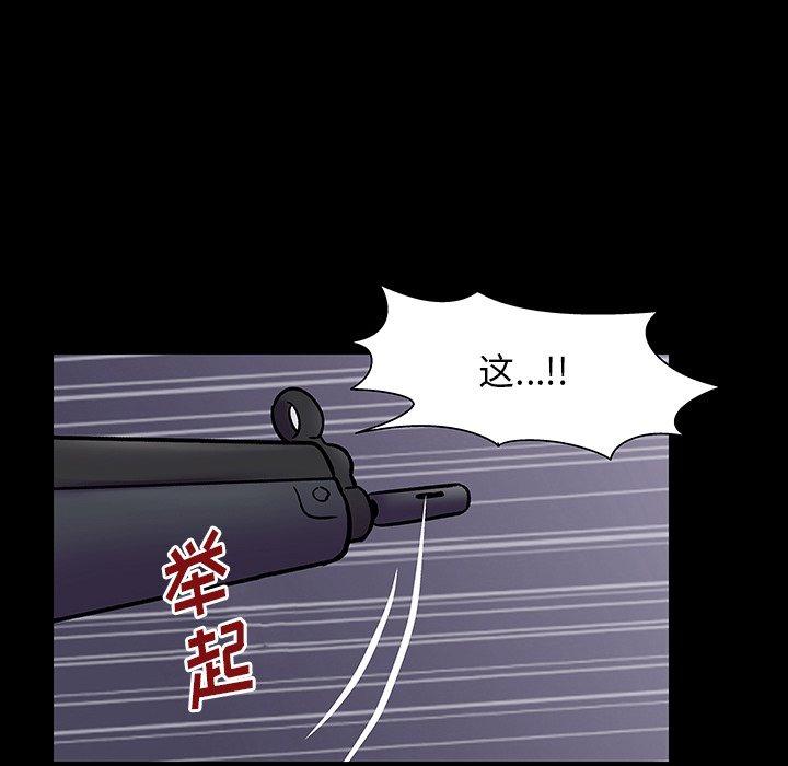 反乌托邦游戏，第171话，第 64 页