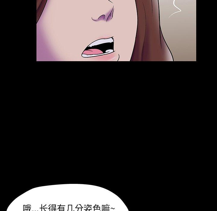反乌托邦游戏，第172话，第 34 页