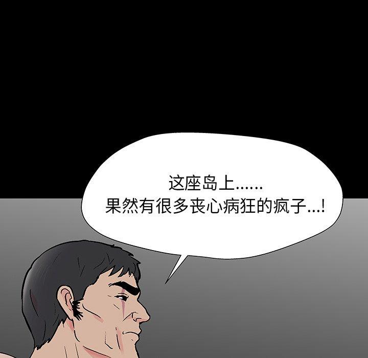 反乌托邦游戏，第172话，第 5 页