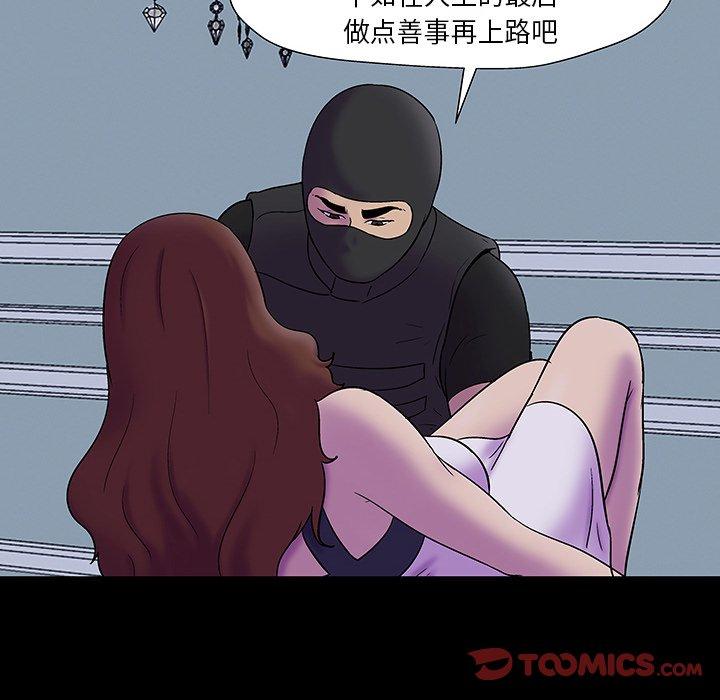 反乌托邦游戏，第172话，第 44 页