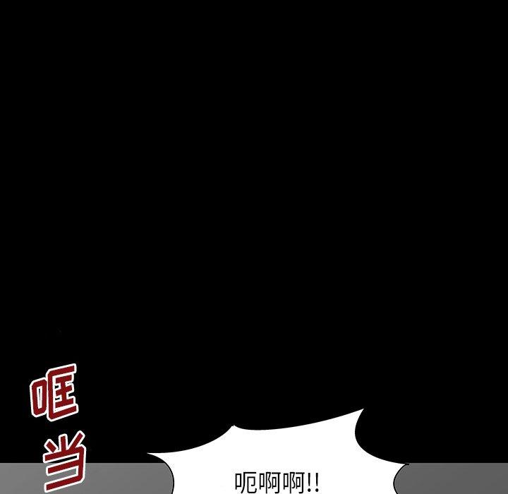 反乌托邦游戏，第172话，第 40 页