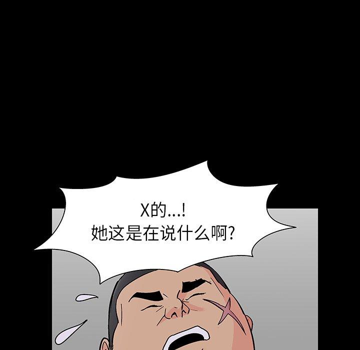 反乌托邦游戏，第172话，第 65 页