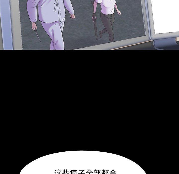 反乌托邦游戏，第172话，第 15 页