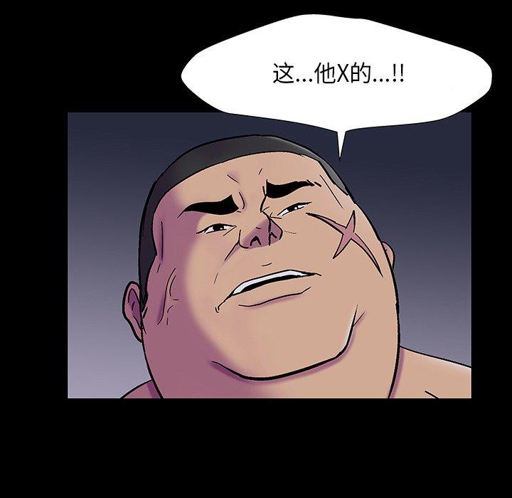 反乌托邦游戏，第173话，第 35 页